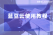 EduWind