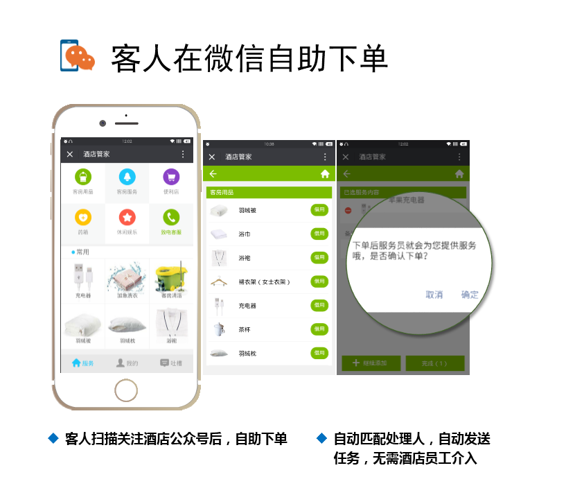 微信下单.png