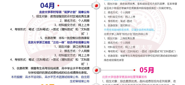 北大事件-[已恢复]_02.png