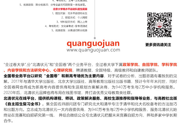 北大事件-[已恢复]_07.png